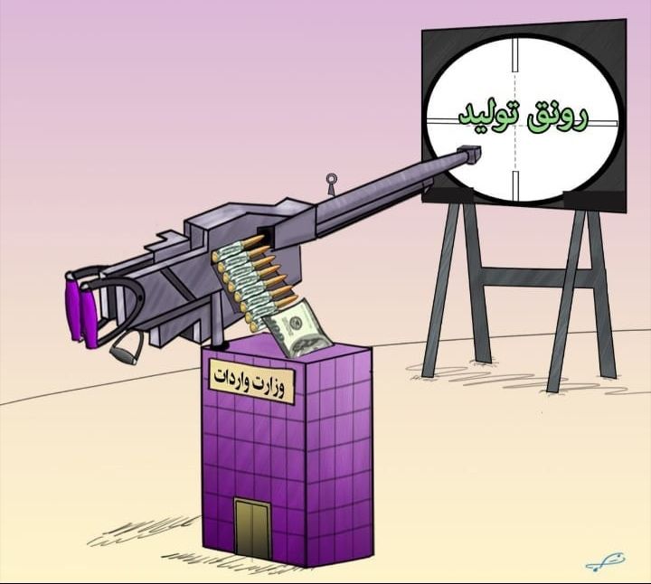 تشکیل وزارت بازرگانی گامی به عقب و بر خلاف برنامه ششم است